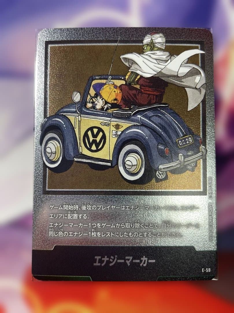 ドラゴンボールFW マンガブースター01 エナジーマーカー E-59
