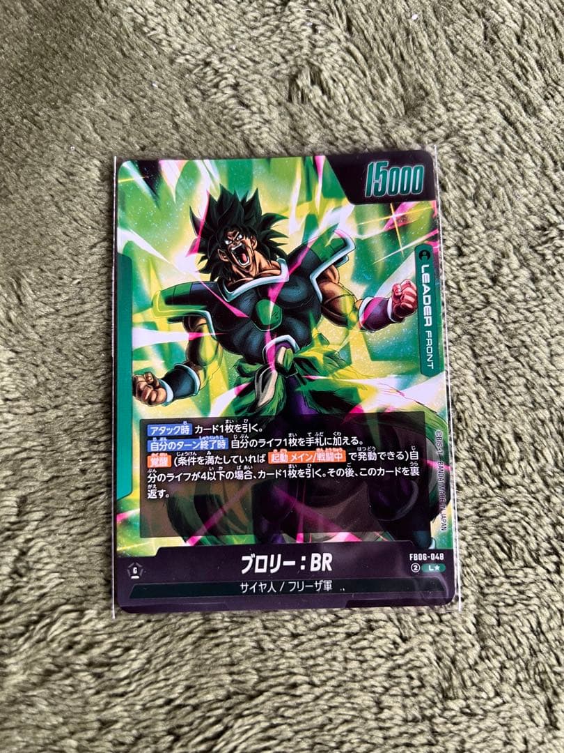 ブロリー:BR リーダーパラレル