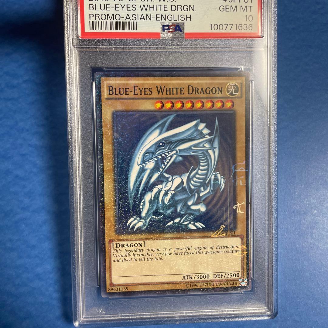 【PSA10】青眼の白龍　ブルーアイズ　2015-JPP01