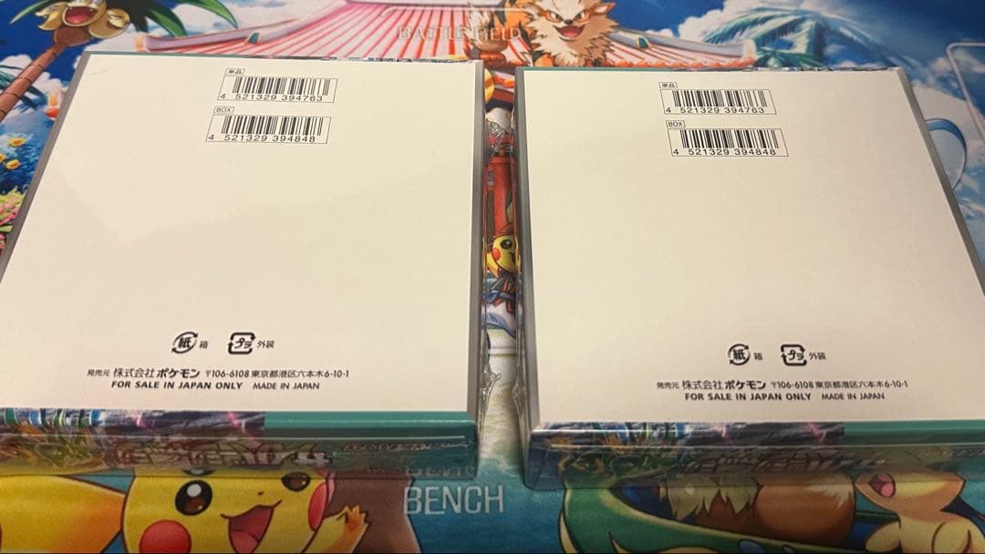 ポケモンカードゲーム サイバージャッジ シュリンク付き2BOX