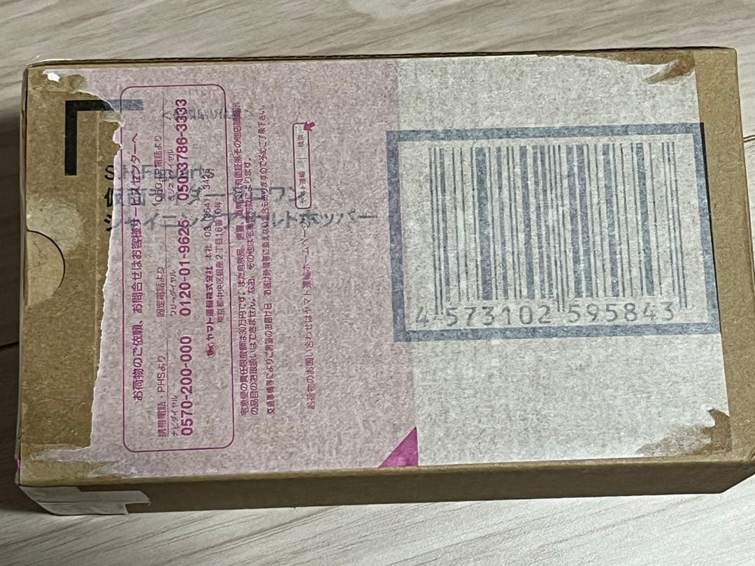 【新品未開封】仮面ライダーゼロワン シャイニングアサルトホッパー