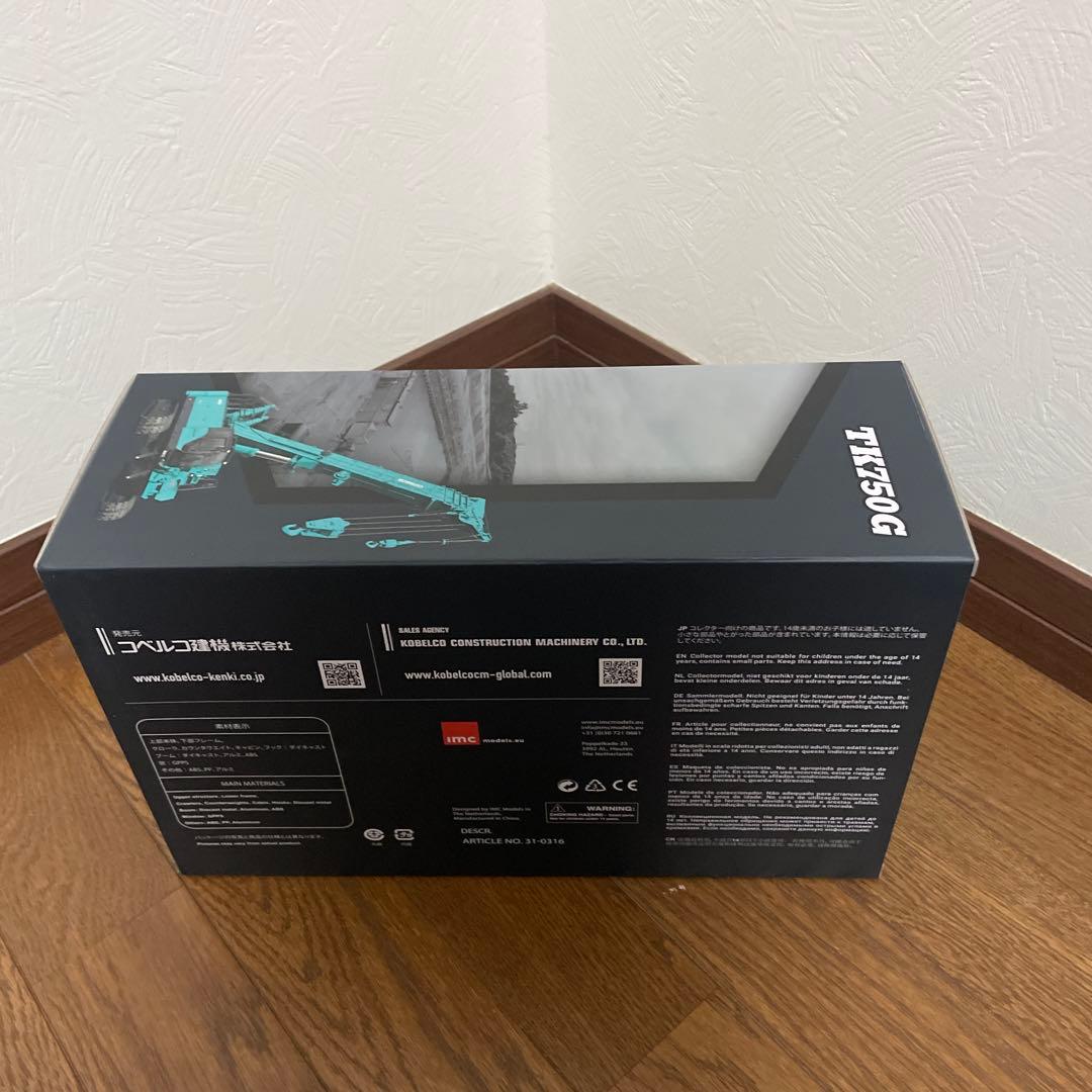 1/50 ケンクラフトプラッツ日野プロフィア ヘッド16輪 コベルコTK750G