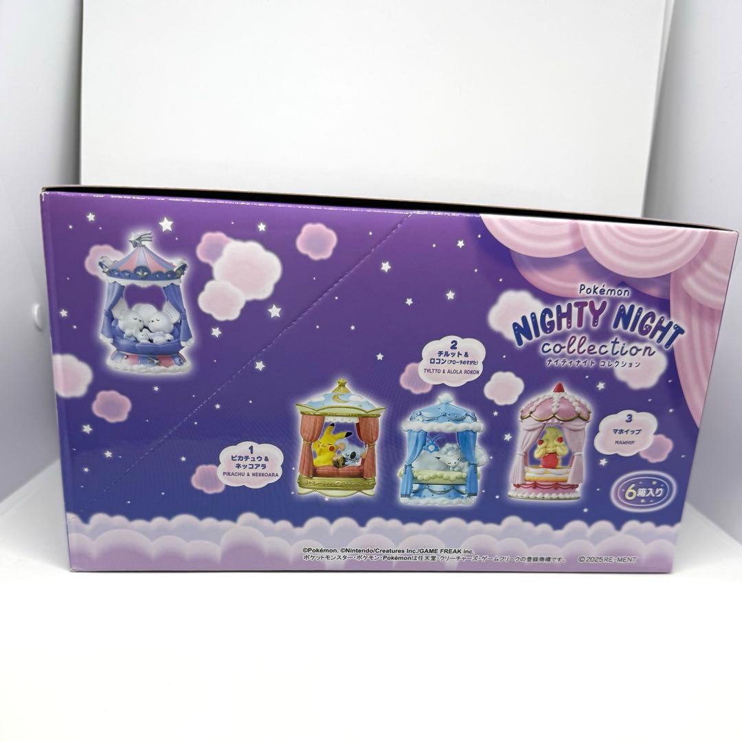 ポケモン　ナイティナイト　フィギュア　箱売り