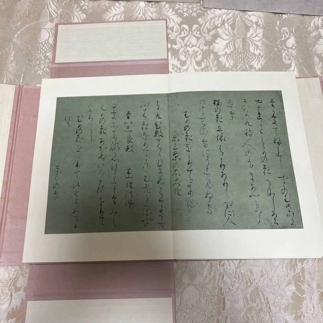 復元着色 関戸本古今集(全)