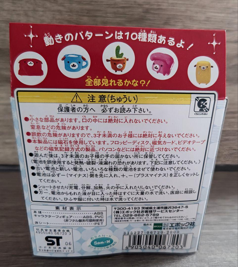 新品、未開封品！サンエックス ワンルーム ステージ wanroom あかのお部屋