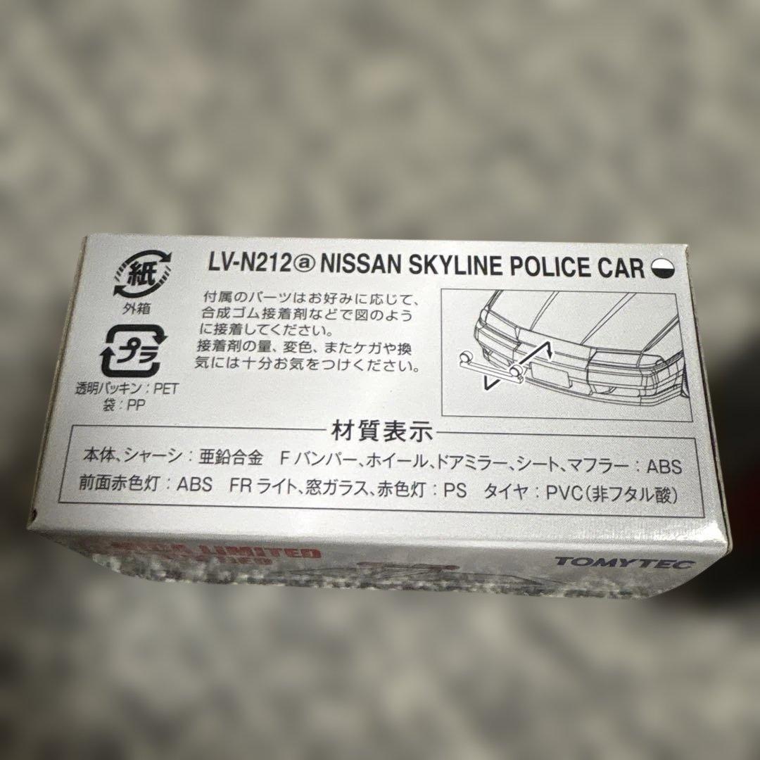 トミーテック　サバンナ　RX-７　スカイライン　4ドア　パトロールカー　マツダ