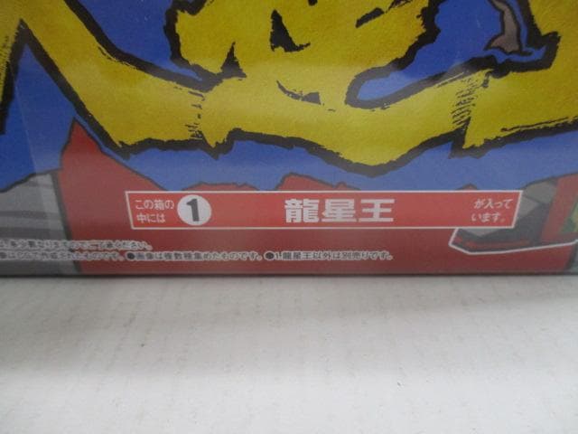 【未開封】S.M.P　五星合体　大連王　全３種セット