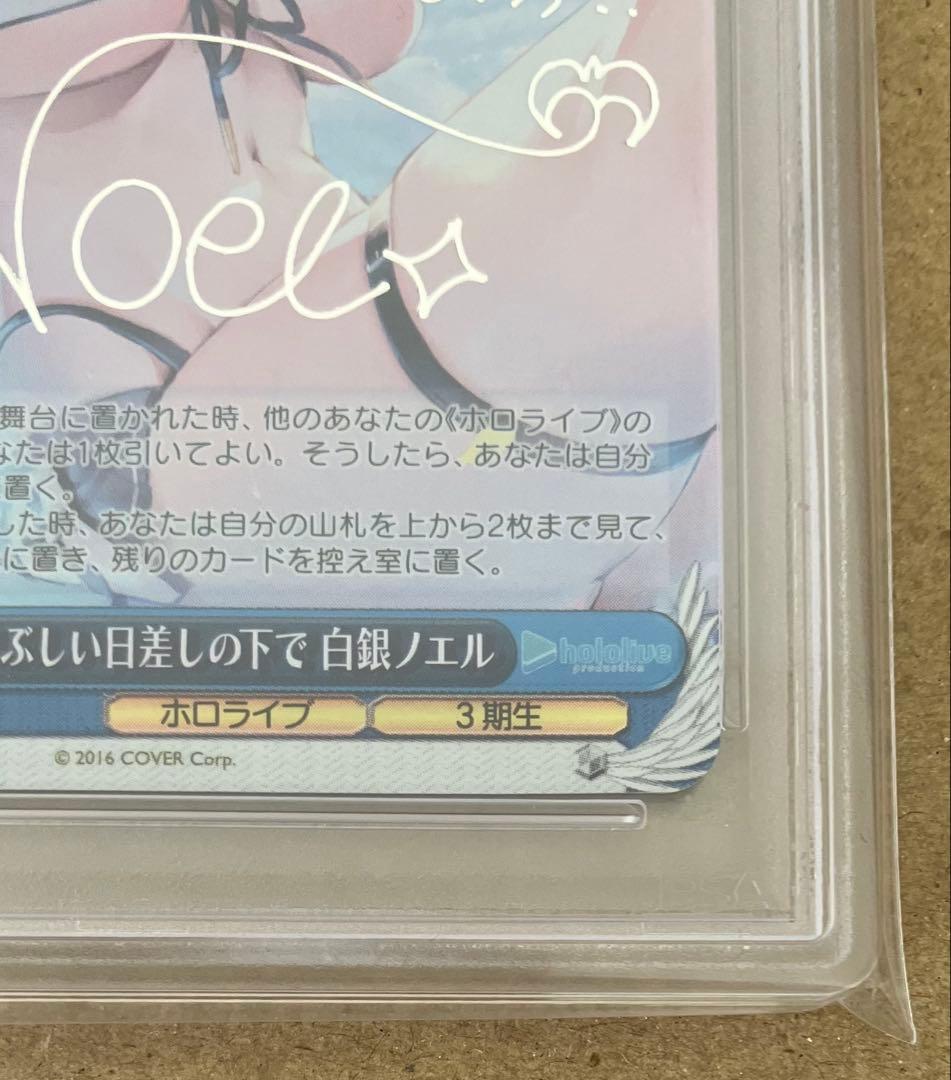 【PSA10】ヴァイスシュヴァルツ TD まぶしい日差しの下で 白銀ノエル SP