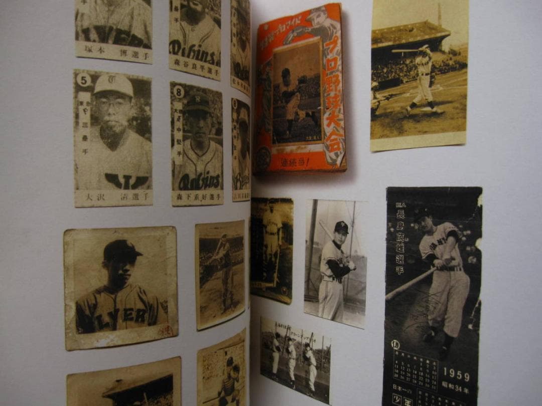 Sayonara  Run!　ビンテージ・野球カード