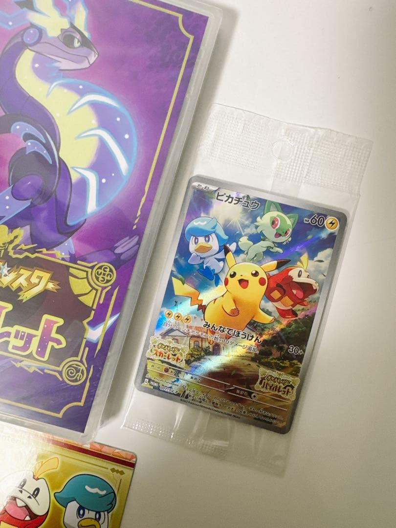 特典付きNintendoSwitchポケットモンスター バイオレットプロモカード