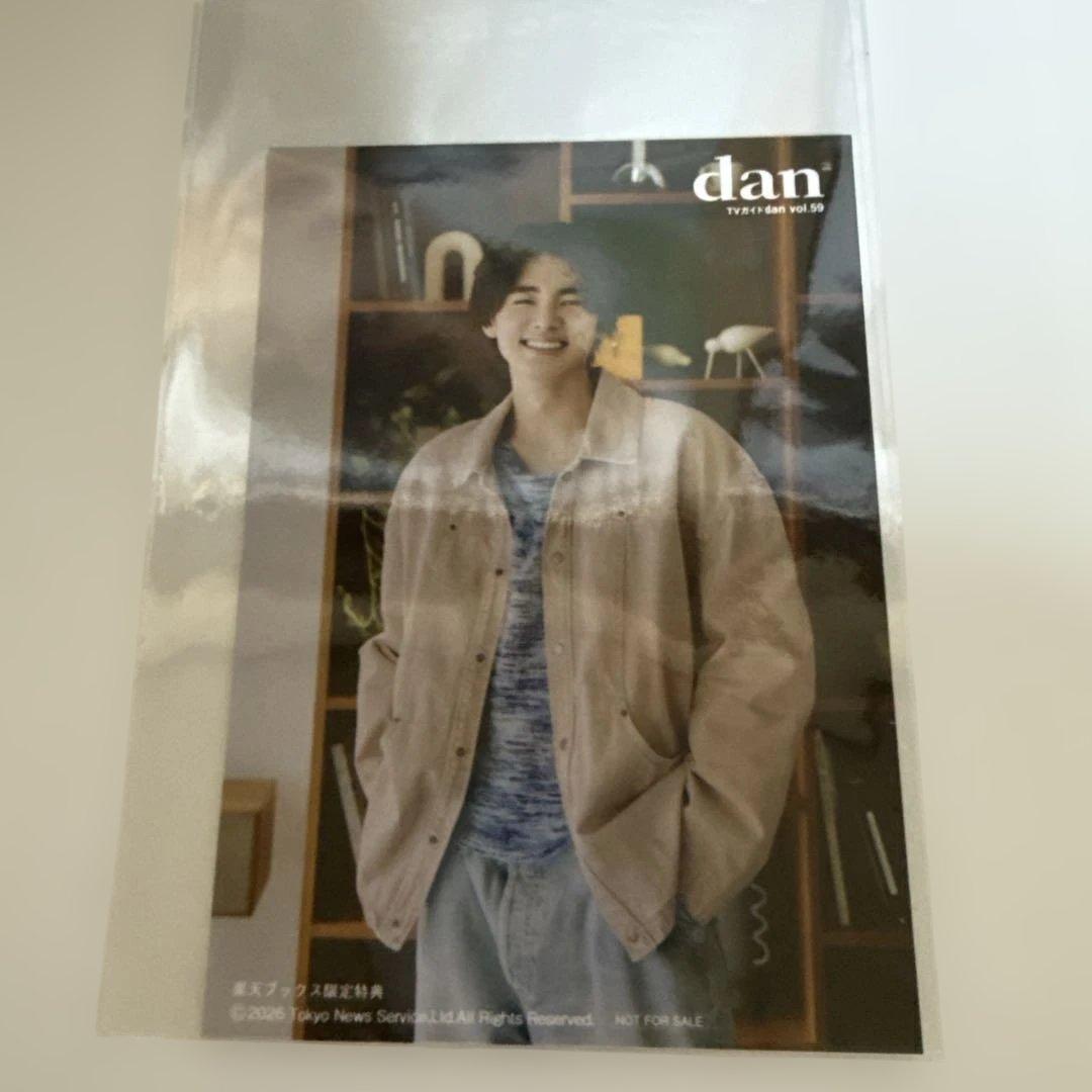 井内悠陽 ブロマイド写真