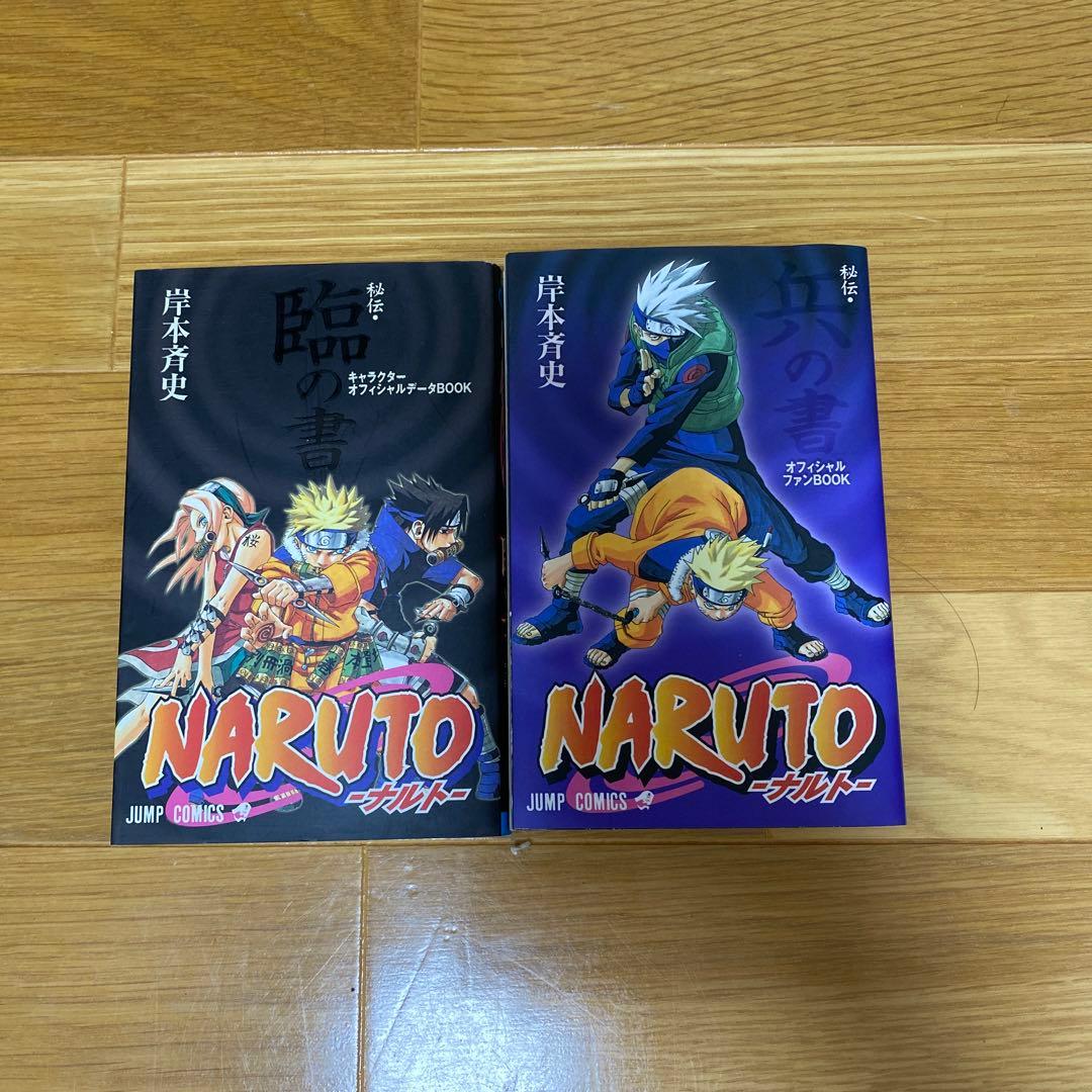 NARUTO―ナルト― 全巻＋オマケ