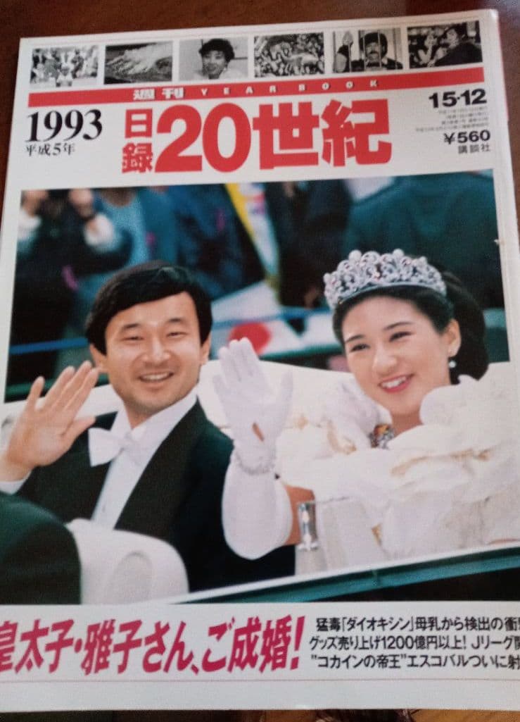 目録20世紀1901 ~1998年　バラ売りorおまとめ