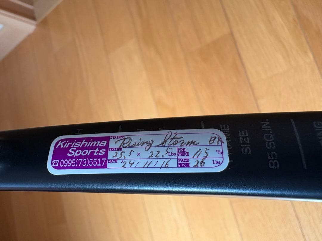 YONEX VOLTRAGE8S UL 0 軟式テニスラケット