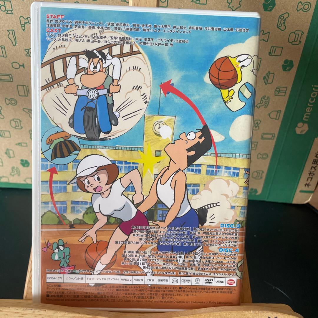 r*e様 ど根性ガエル DVD-BOX2〈4枚組〉