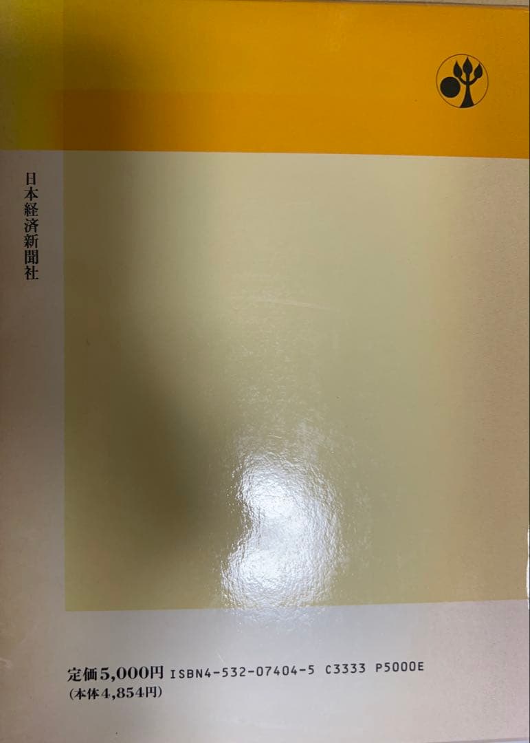 ❣️特価❣️ ビジネス・経済 書籍10冊セット+1（オマケ）