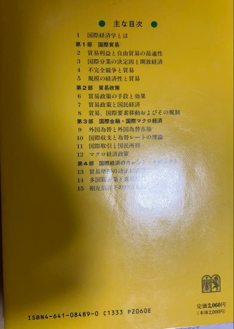 ❣️特価❣️ ビジネス・経済 書籍10冊セット+1（オマケ）