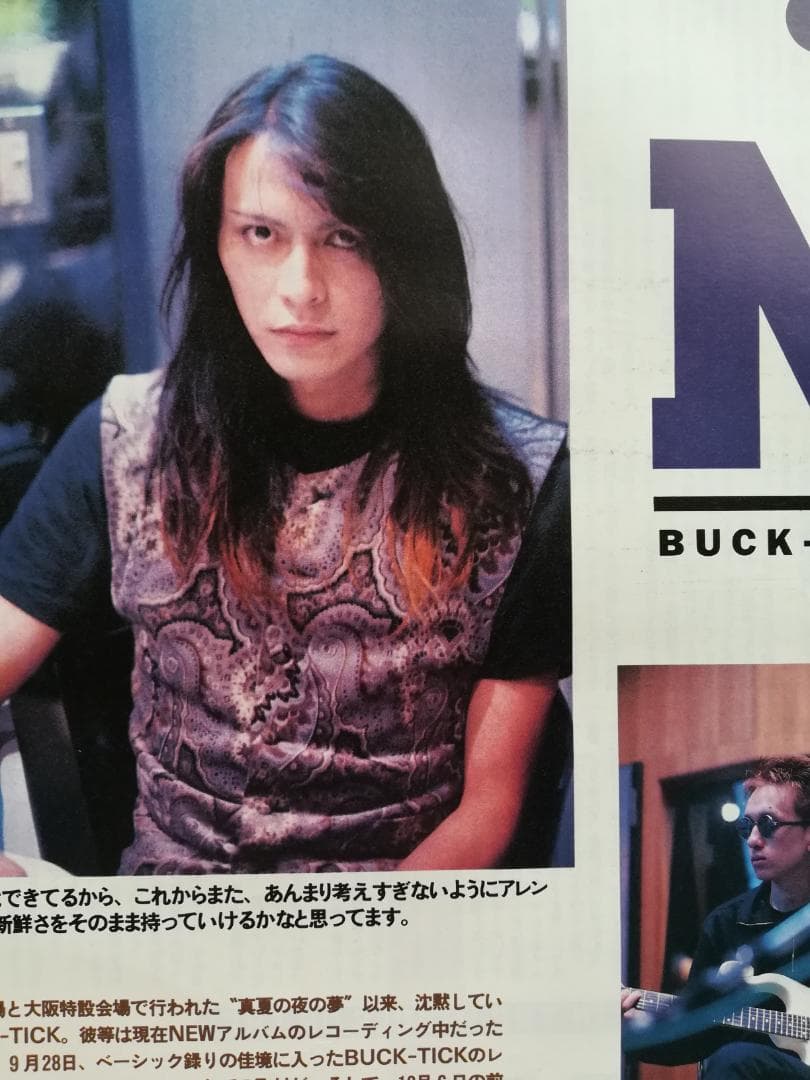 櫻井敦司・BUCK-TICK(バクチク) 雑誌 切り抜き 108P