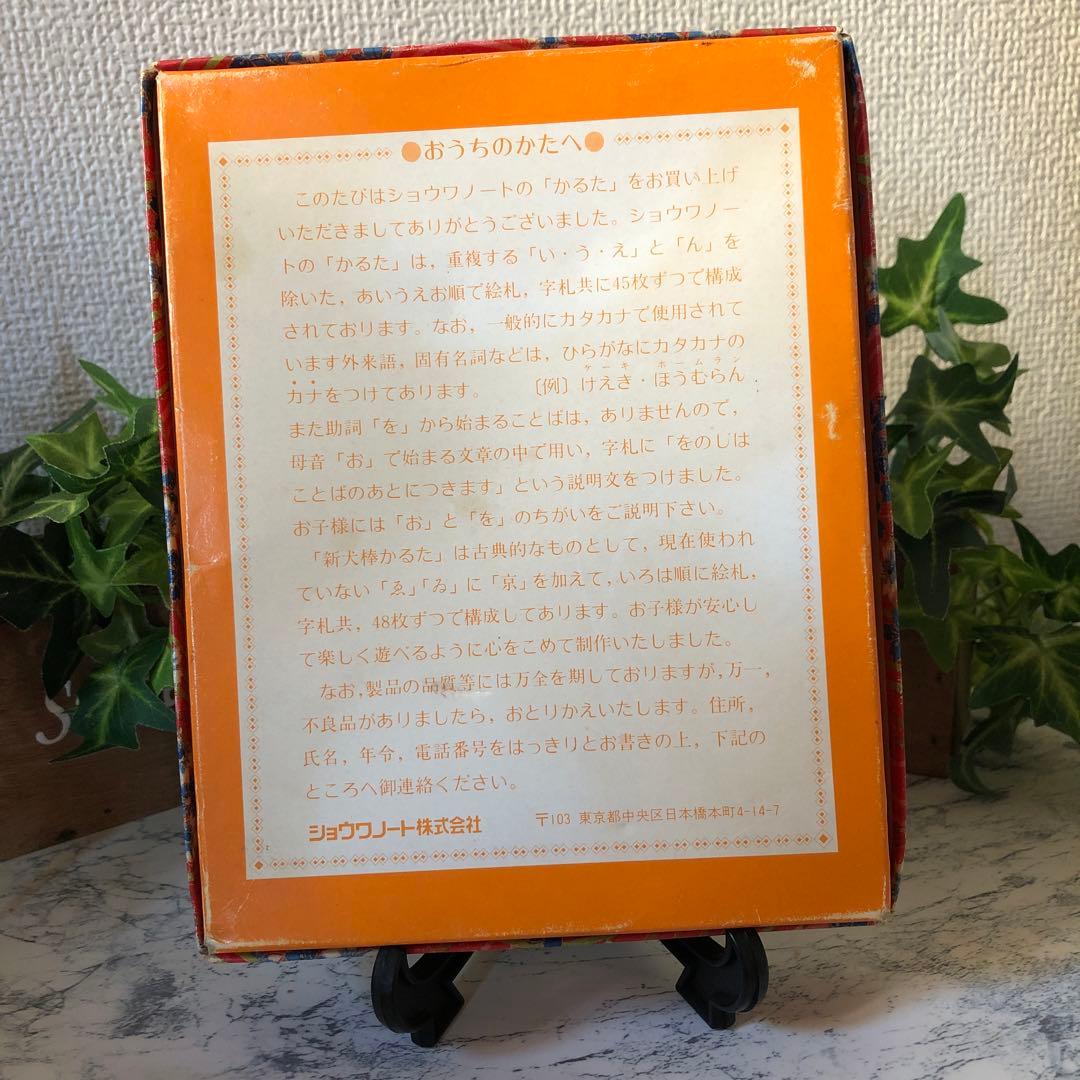 リカちゃんカルタ　現在では、激レア　全て揃って居ます