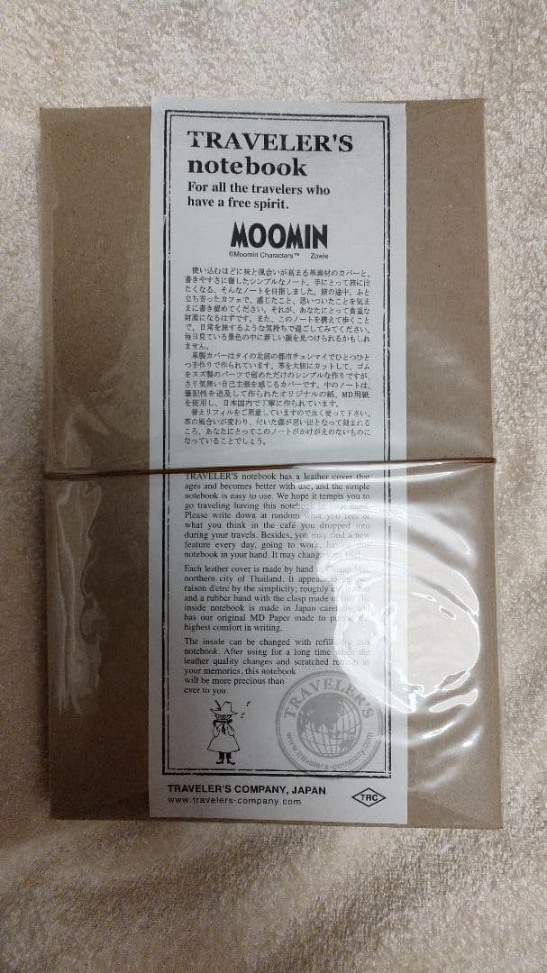 限定　TRAVELER’S notebook MOOMINムーミン　スナフキン柄