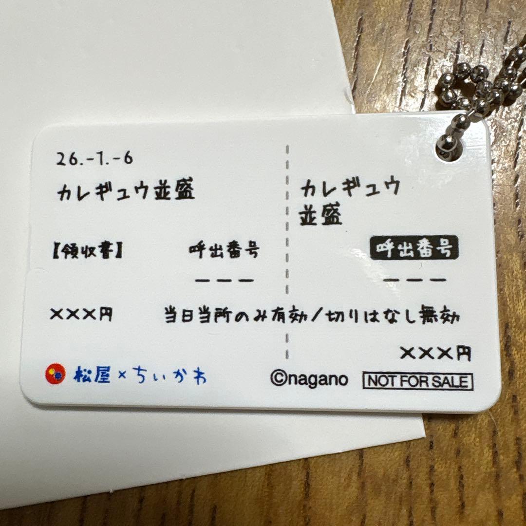 chi様 確認用