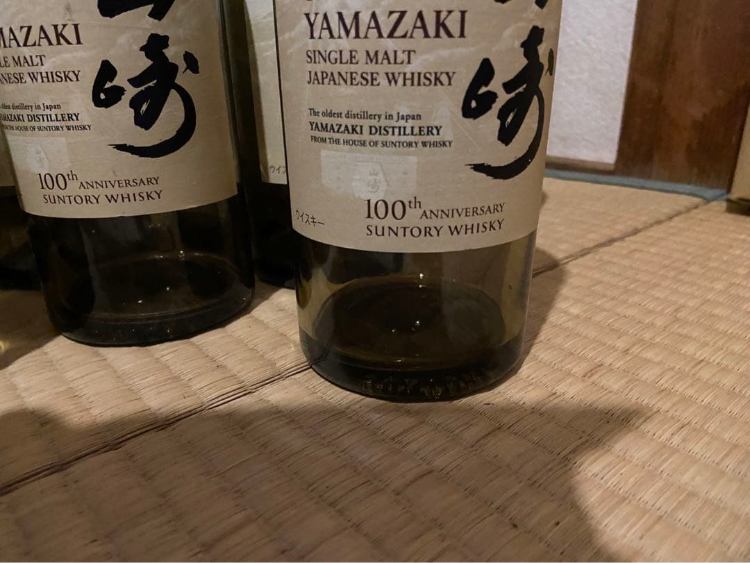 山﨑　100周年　空き瓶　9本