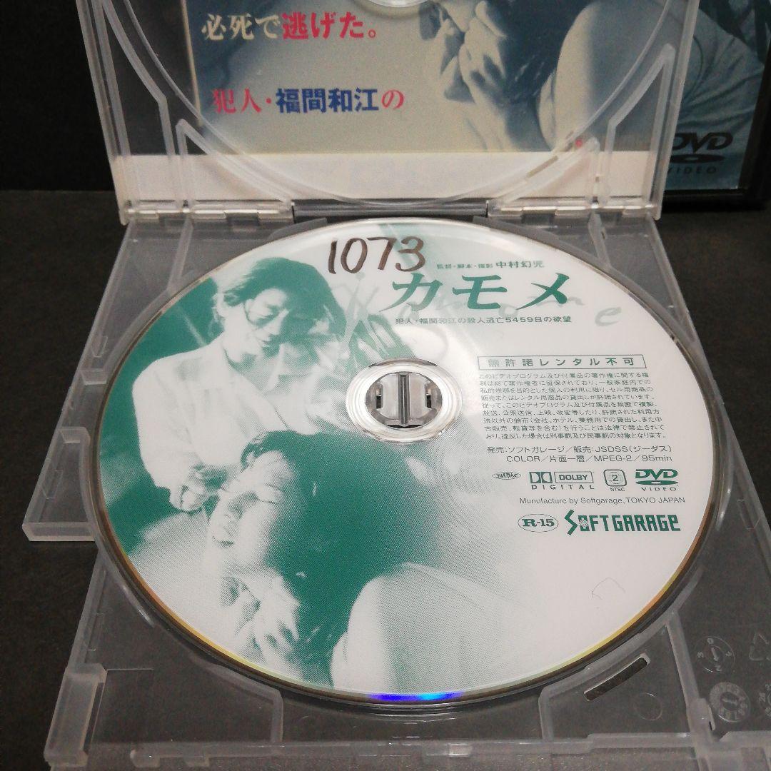 カモメ　DVD　清水ひとみ・田口トモロヲ