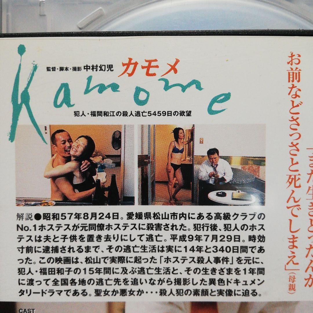 カモメ　DVD　清水ひとみ・田口トモロヲ