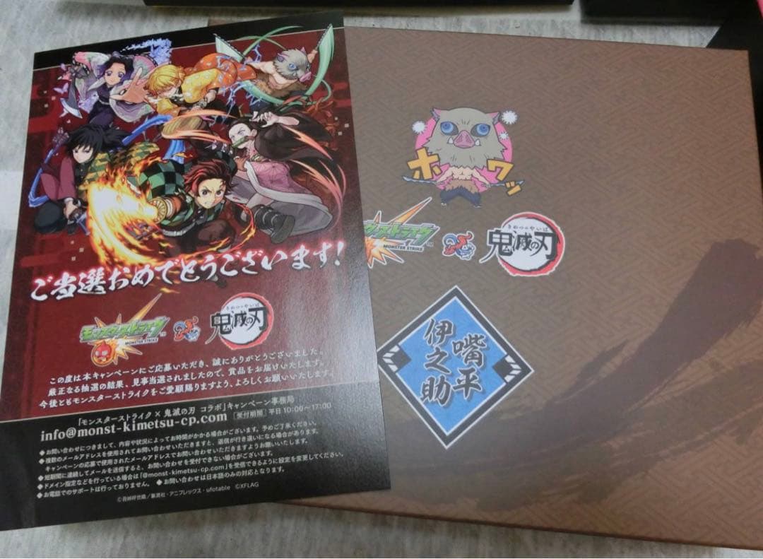 当選品 モンスト × 鬼滅の刃 伊之助 VER コラボ 無限城 スマホケース