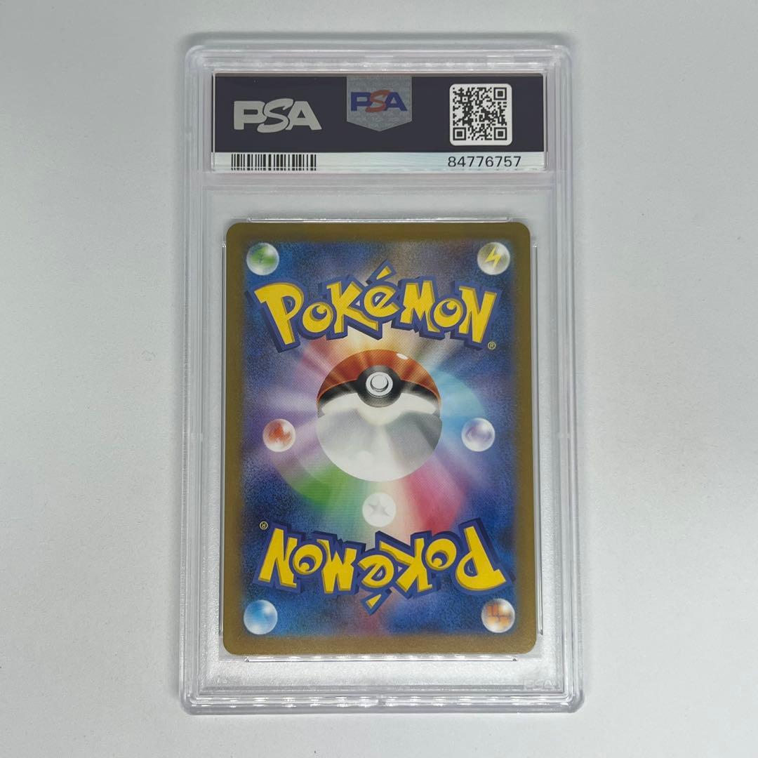 ポニータ C: マスターボールミラー SV2a ポケモンカード151 PSA10