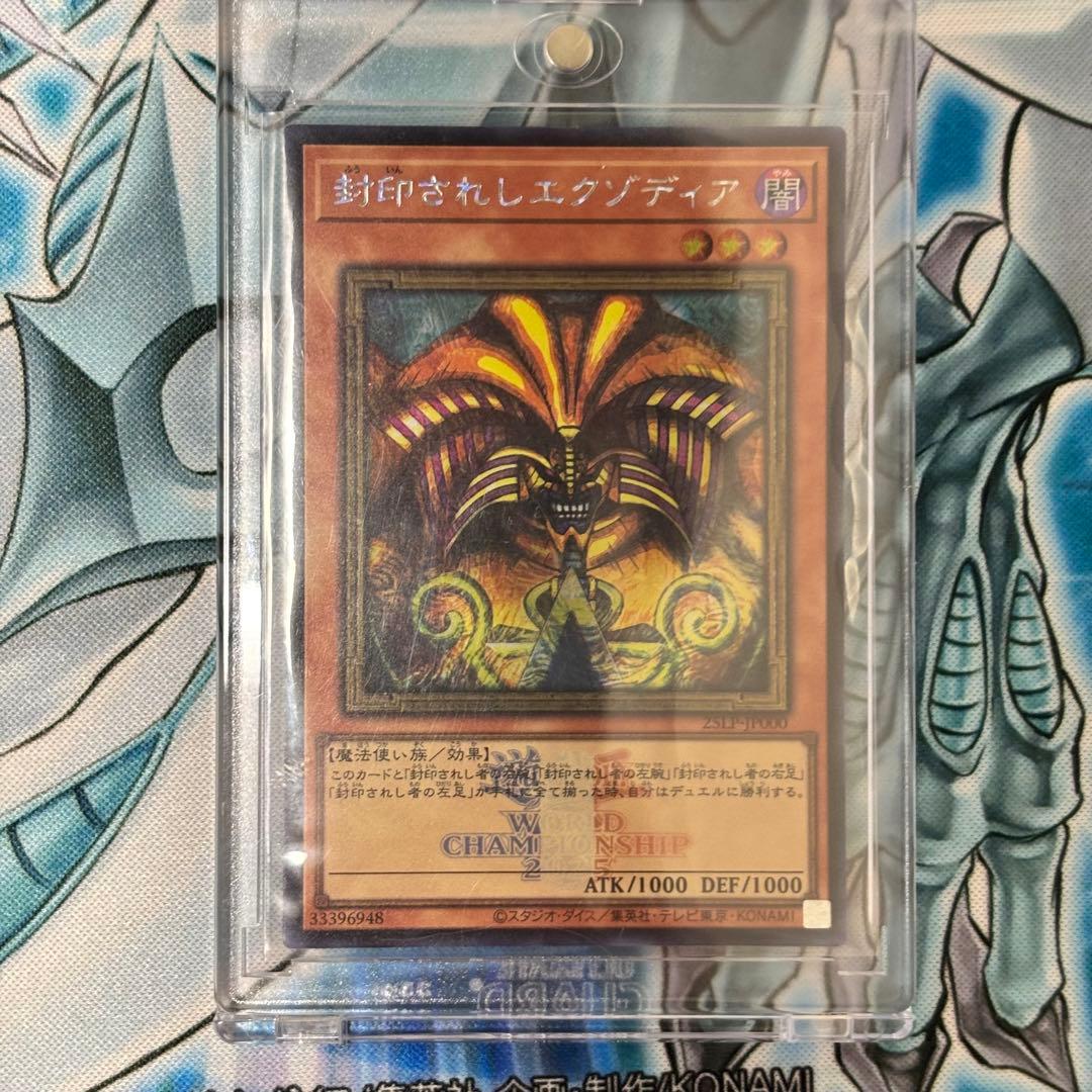 ★最安値★エクゾディア 遊戯王 WCS 2025 LIMITED PACK 希少