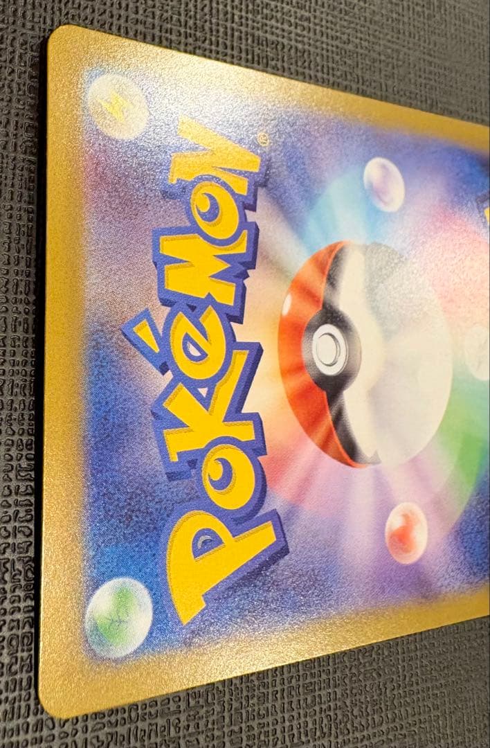 スタートデッキ100 ピカチュウex SAR