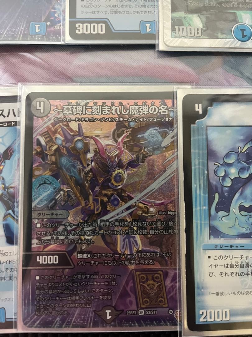 青単サイバーメクレイド　ループ型　オリジナル エピタフ入り