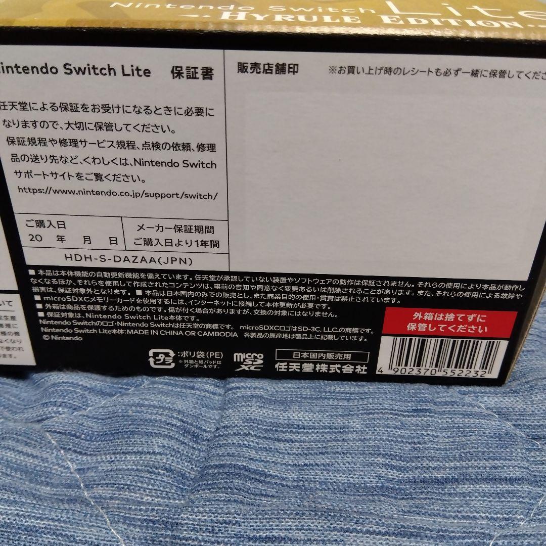未開封　Nintendo Switch Lite