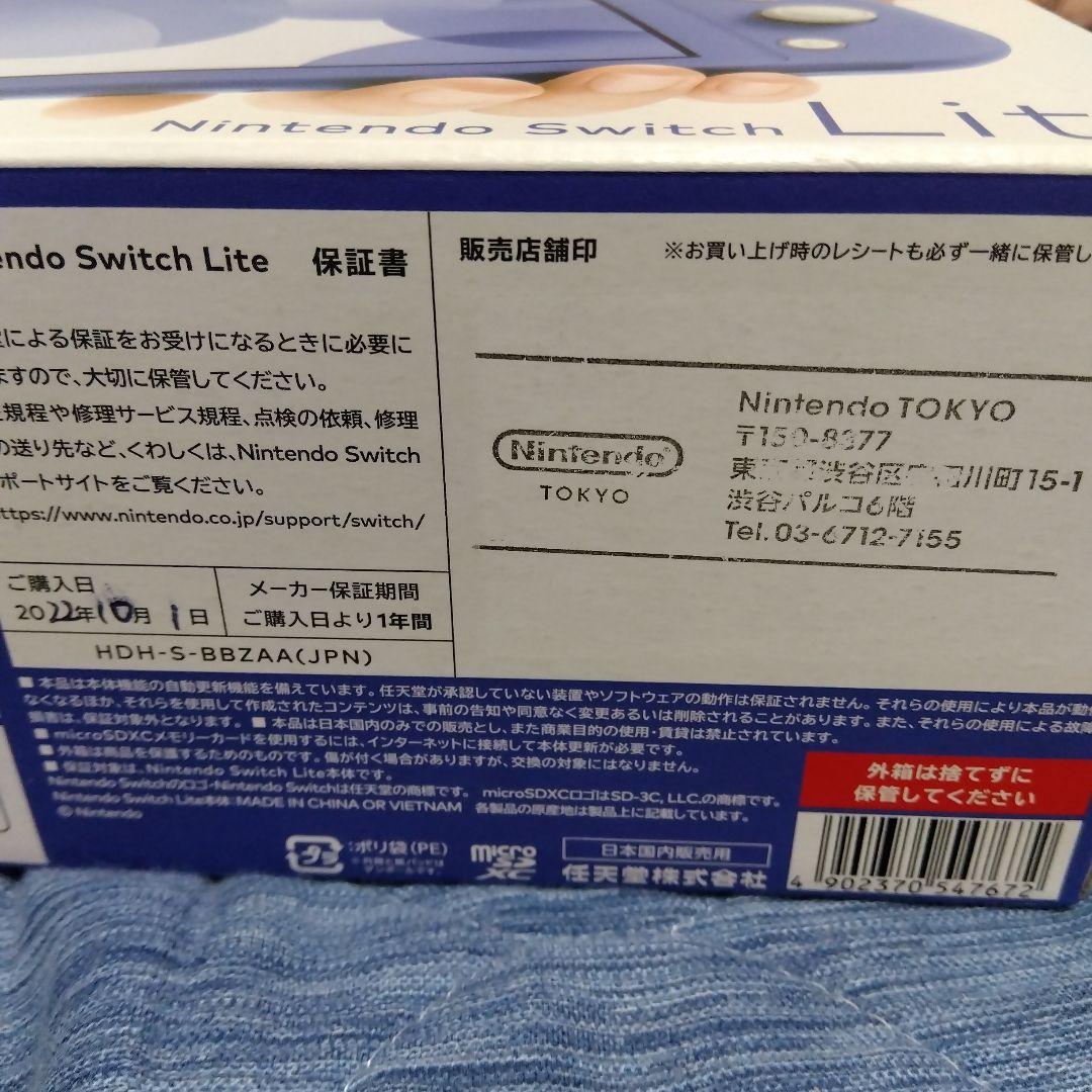 未開封　Nintendo Switch Lite