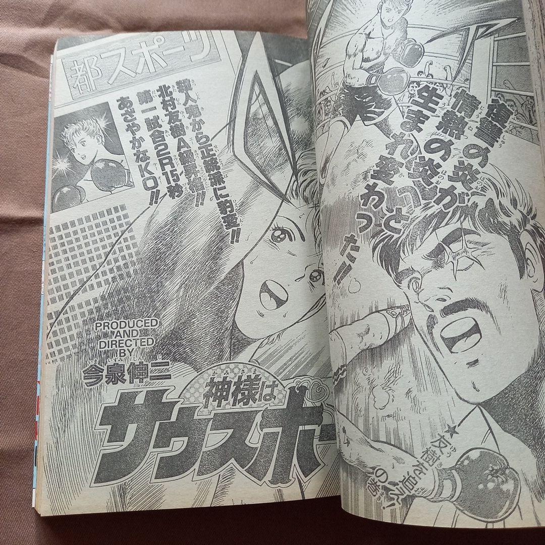 【当時物美品】週刊 少年 ジャンプ 1988年40号 漫画 アニメ