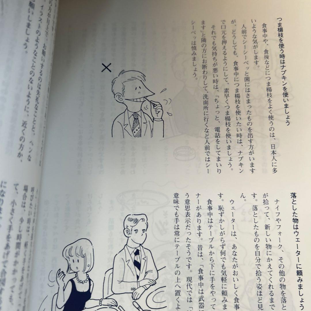 【レア】あなたのマナー芸術 くらしの心形