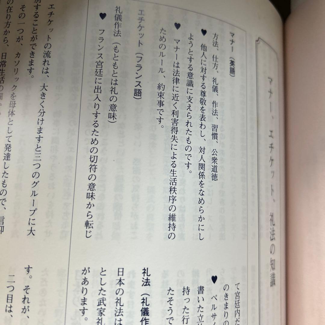 【レア】あなたのマナー芸術 くらしの心形