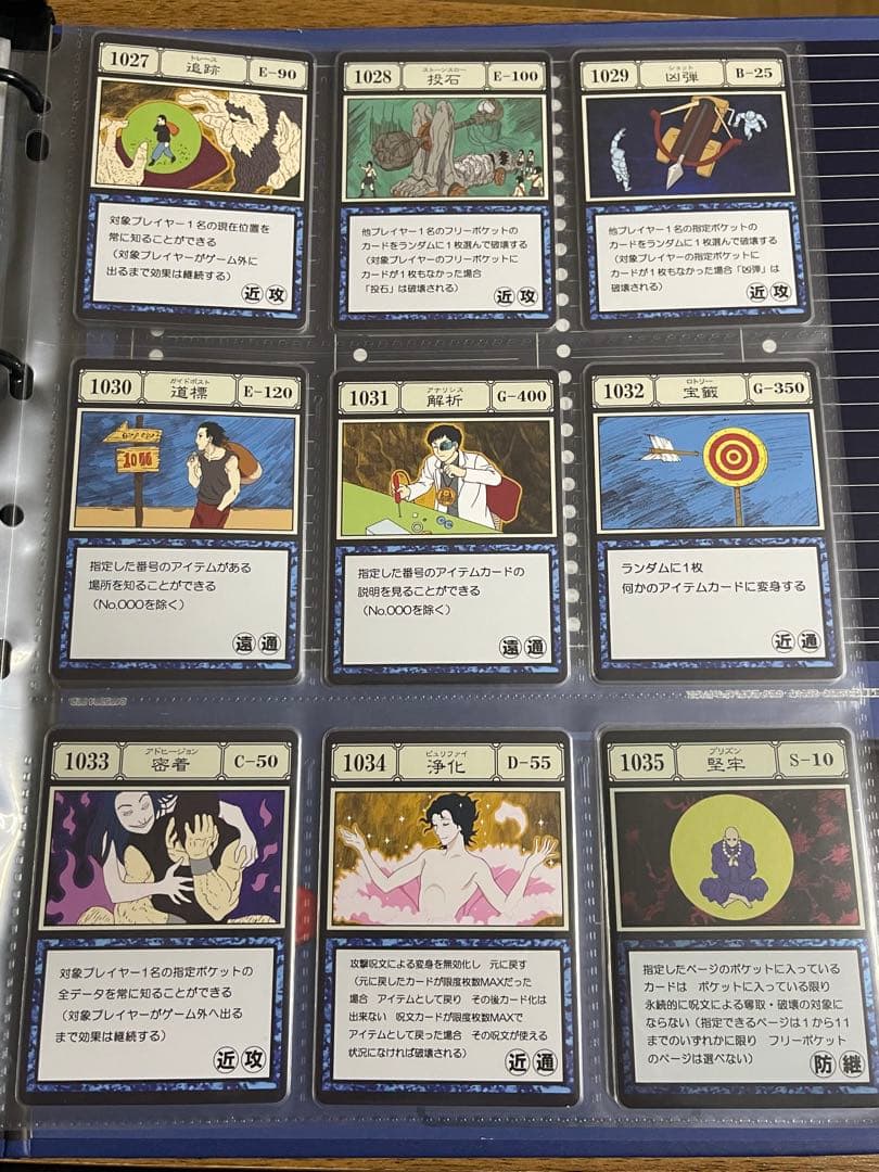 HUNTER×HUNTER パーフェクトコレクタブル ハイエストセレクション