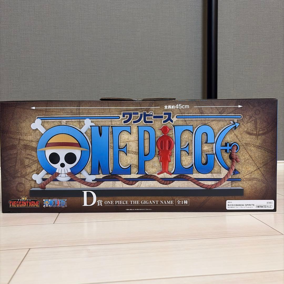 ワンピース D賞 THE GIGANT NAME