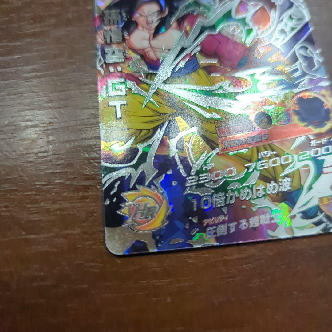 B*読様 ドラゴンボールヒーローズ孫悟空:GT HJ3-SEC2 黒煙悟空ドラゴ