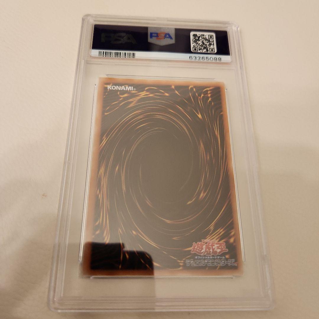 (最終値下げ)【 PSA10 】　キメラテック・オーバー・ドラゴン　レリーフ
