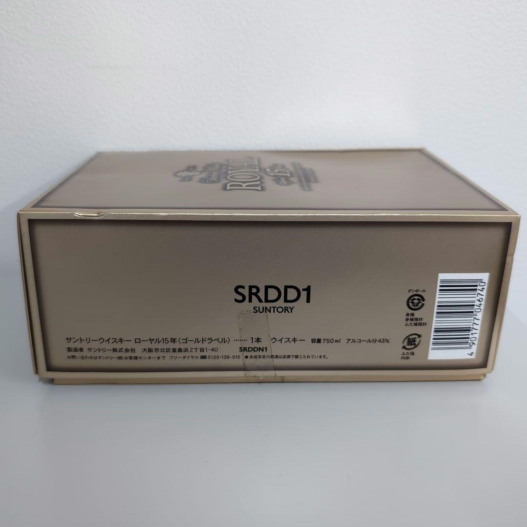サントリー　ウイスキー　ローヤル15年〈ゴールドラベル〉