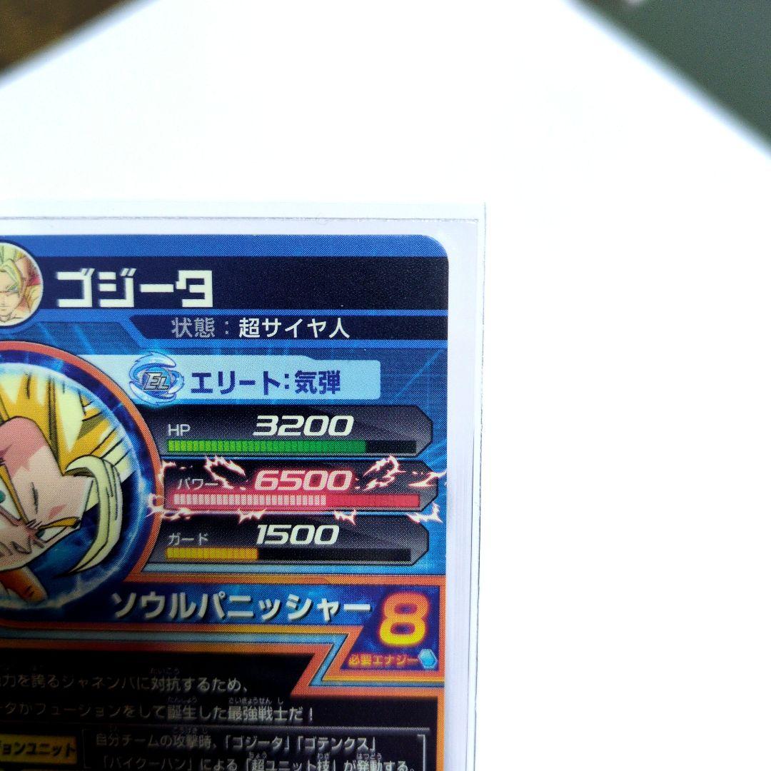 【★早い者勝ち★】ドラゴンボールヒーローズ　HG2-53 ゴジータ１枚