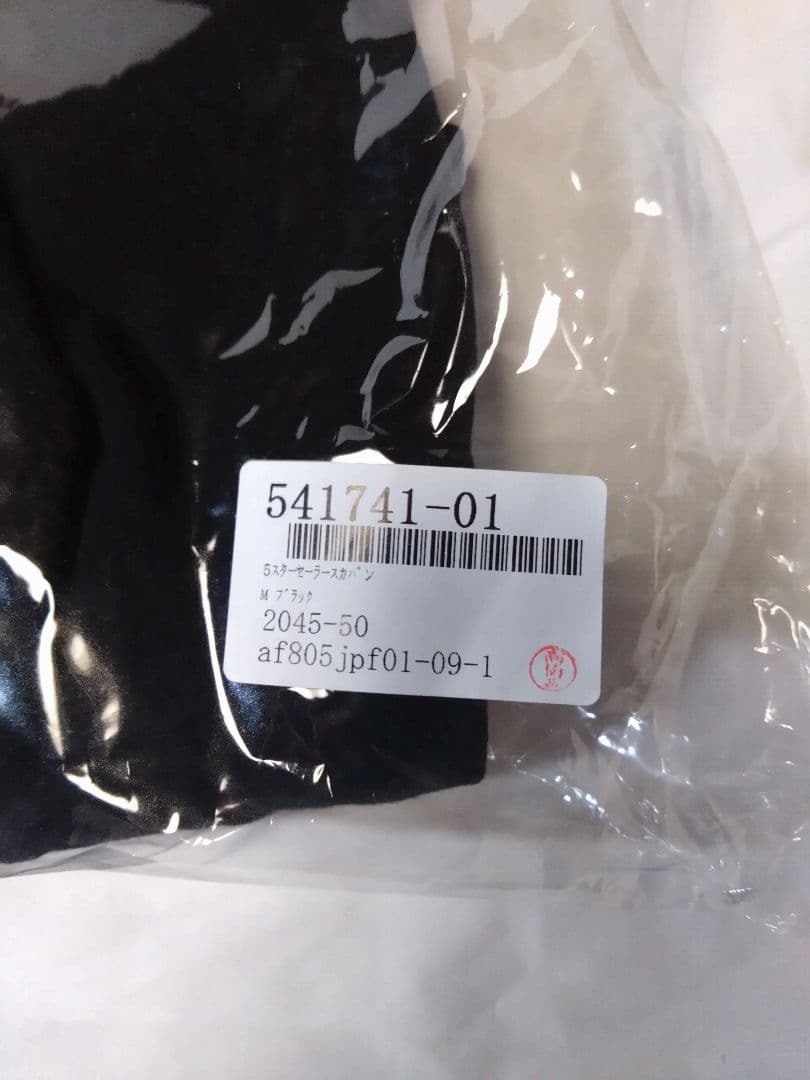 スカパン＆Ｔシャツ等未使用６枚セット