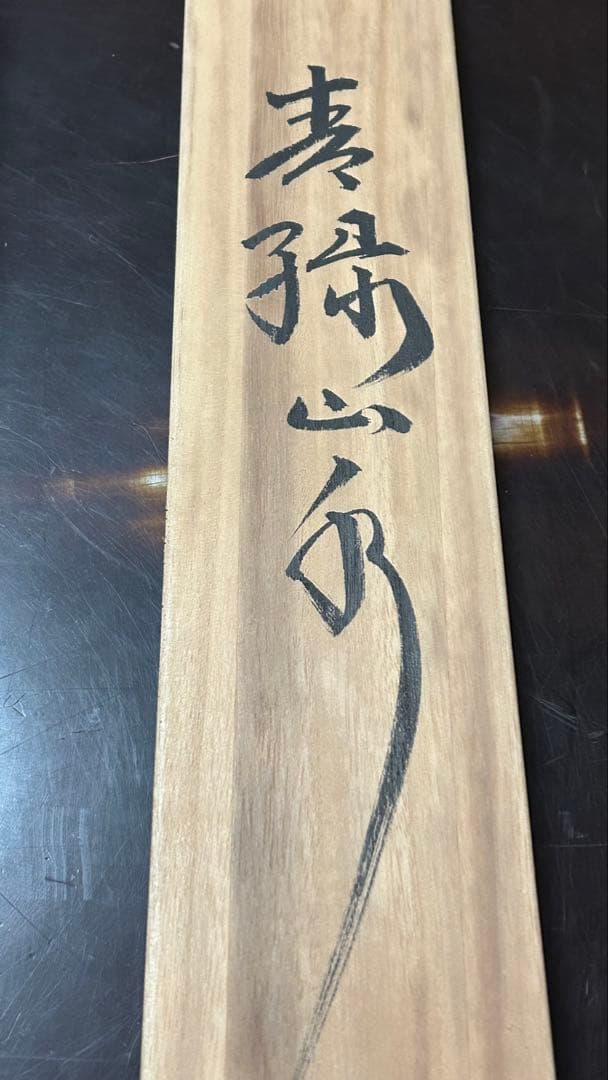 近藤清風 彩色山水 掛軸 掛け軸 アンティーク レトロ インテリア 昭和レトロ