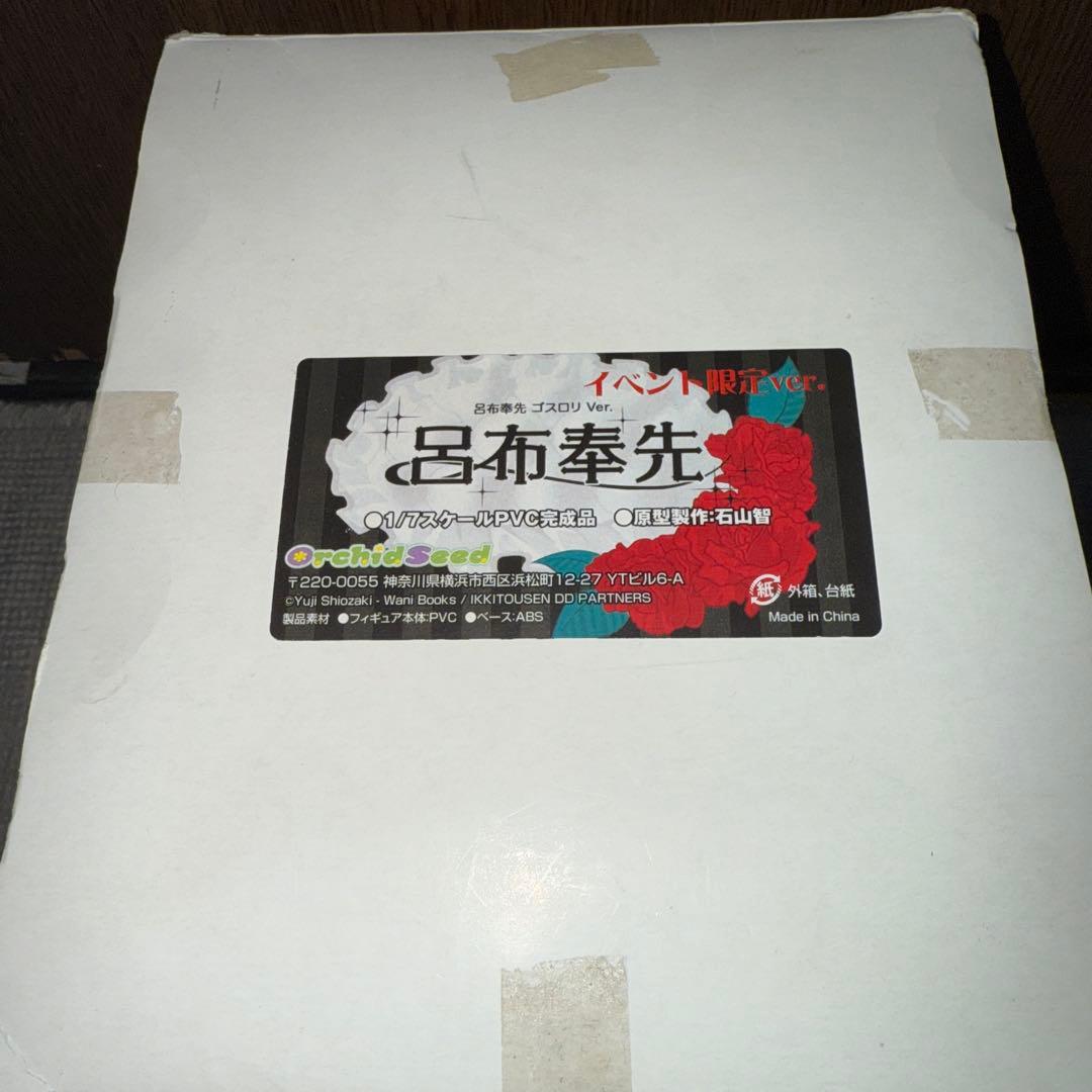 一騎当千 呂布奉先 フィギュア