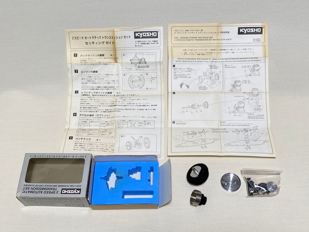 京商　２スピード　オートマチックトランスミッションセット　GP-10用