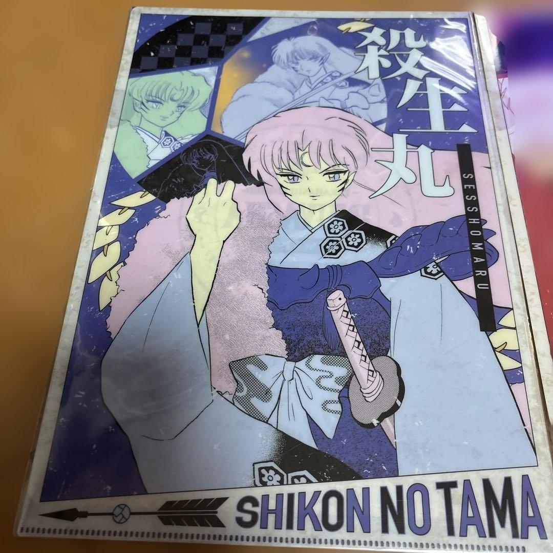 犬夜叉　ファミリーマート　クリアファイル　かごめ　殺生丸　犬夜叉