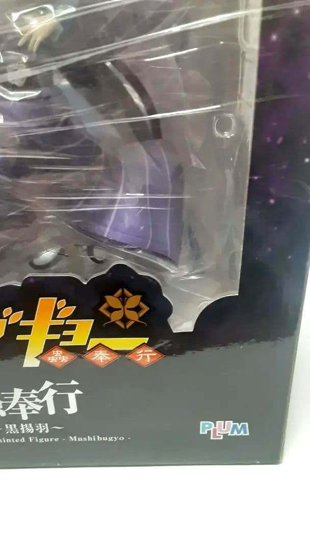 希少 蟲奉行 黒揚羽状態 1/7ワンダーフェスティバル2015限定フィギュア